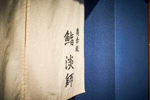 Article thumbnail | The Tokyo Sushi Guide by Oku-Akasaka Sushi Tanji